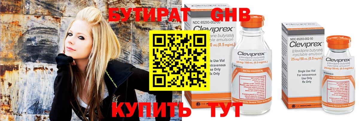 Бутират Butirat  Вход с VPN  Бутират  Советская Гавань 