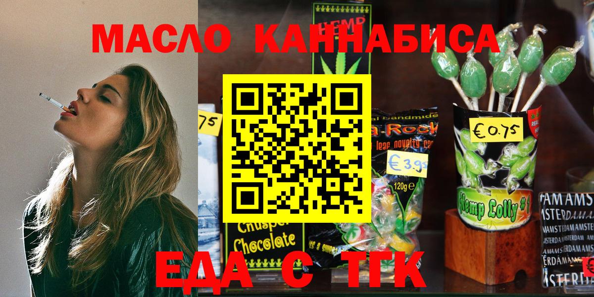 Canna-Cookies конопля Советская Гавань