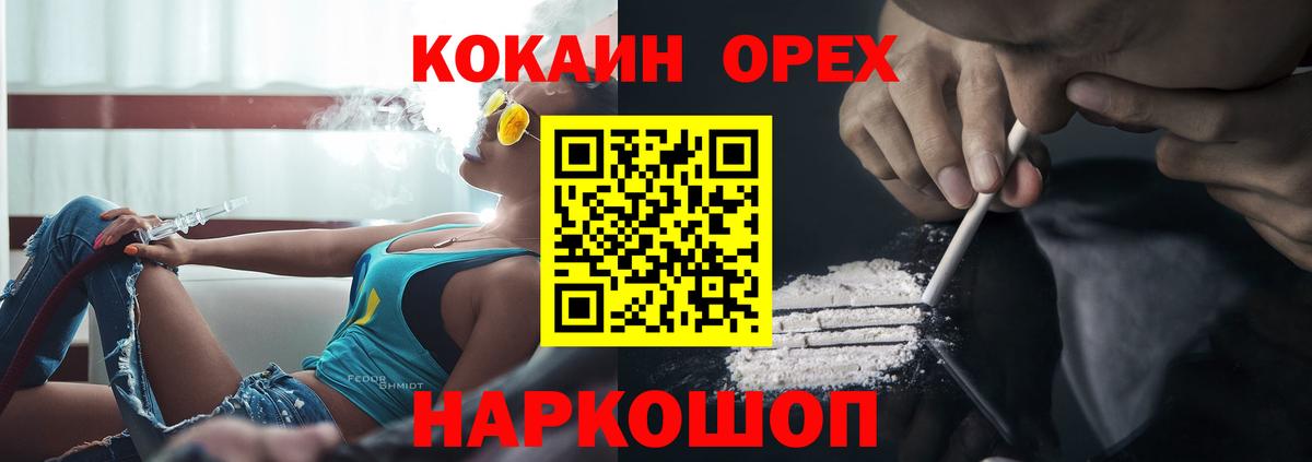 Советская Гавань  КОКАИН FishScale  Вход с VPN 