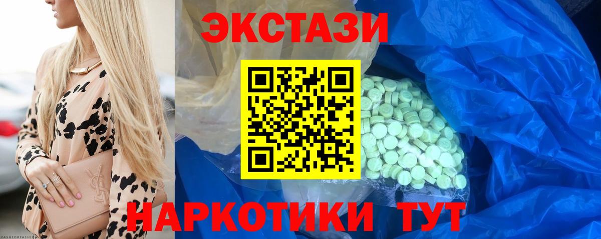 ЭКСТАЗИ круглые  это какой сайт  Экстази  Экстази Punisher  Советская Гавань  Вход с VPN 