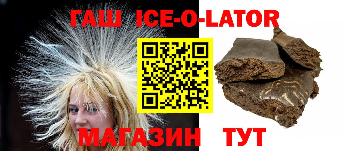 ГАШ  Вход с VPN  Советская Гавань  ГАШ убойный 