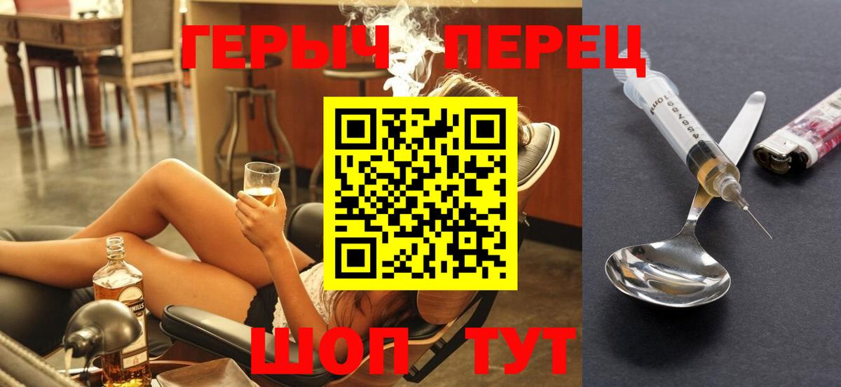 Героин гречка  Героин  Советская Гавань  Вход с VPN 