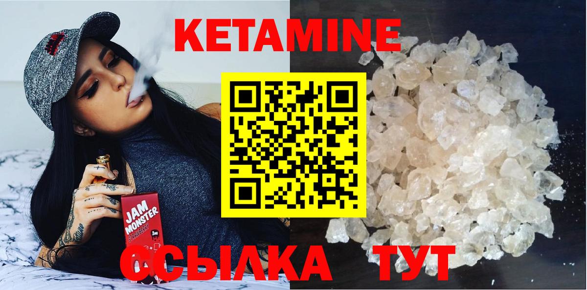 Кетамин VHQ  Вход с VPN  КЕТАМИН VHQ  Советская Гавань 