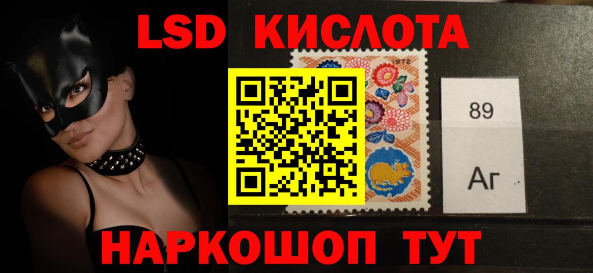 ЛСД экстази ecstasy Советская Гавань