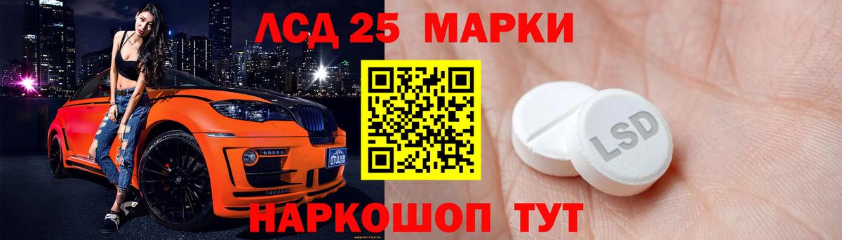 ЛСД экстази кислота  Вход с VPN  ЛСД экстази кислота  Советская Гавань 