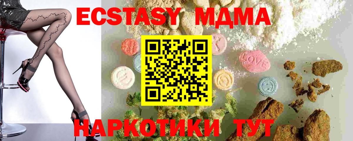 MDMA Molly  Вход с VPN  Советская Гавань  MDMA  МДМА VHQ 