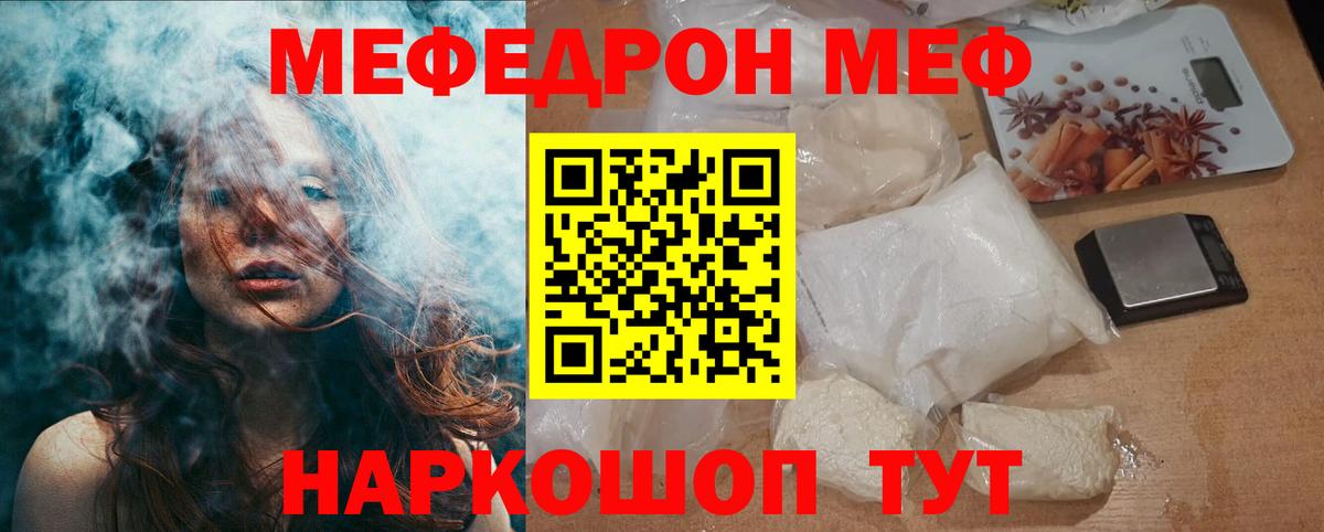 Мефедрон Советская Гавань