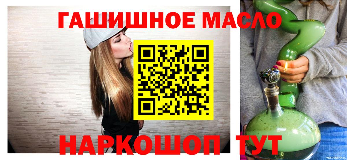 Советская Гавань  Дистиллят ТГК концентрат  Вход с VPN 