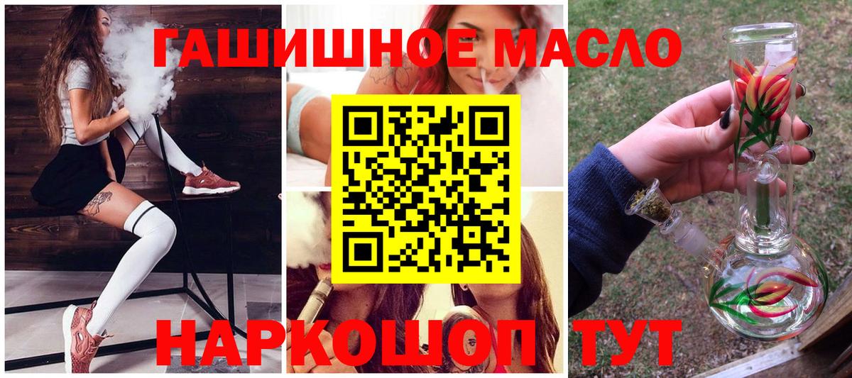 ТГК THC oil Советская Гавань