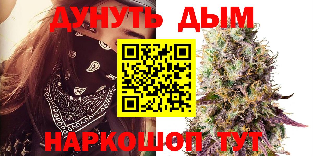 Шишки марихуана AK-47  Каннабис Amnesia  Советская Гавань  Вход с VPN  Каннабис конопля  Каннабис SATIVA & INDICA 
